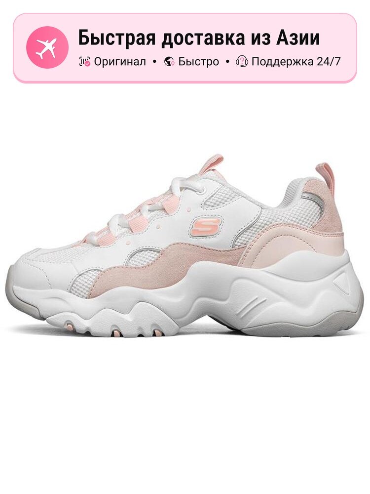Кроссовки SKECHERS D'LITES 3.0 Low Top