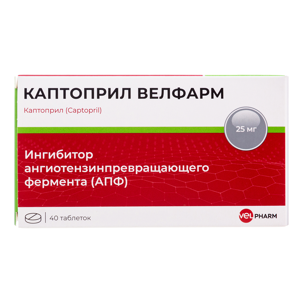 Каптоприл Велфарм таблетки 25 мг 40 шт