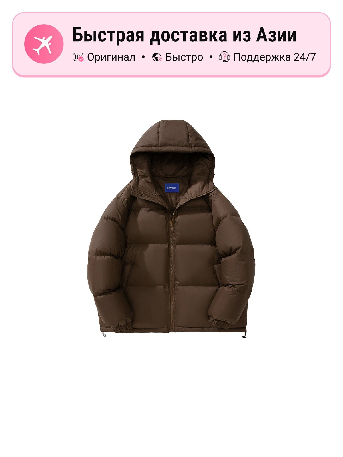 Пуховик MPUX MPUX 4873614