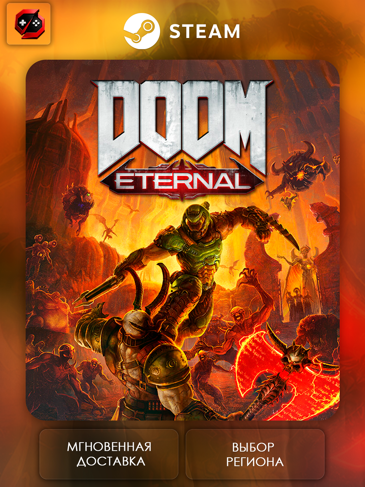 Игра DOOM Eternal Standard Edition Подарок для Steam PC (ПК) | Страна Активации Россия | Автовыдача