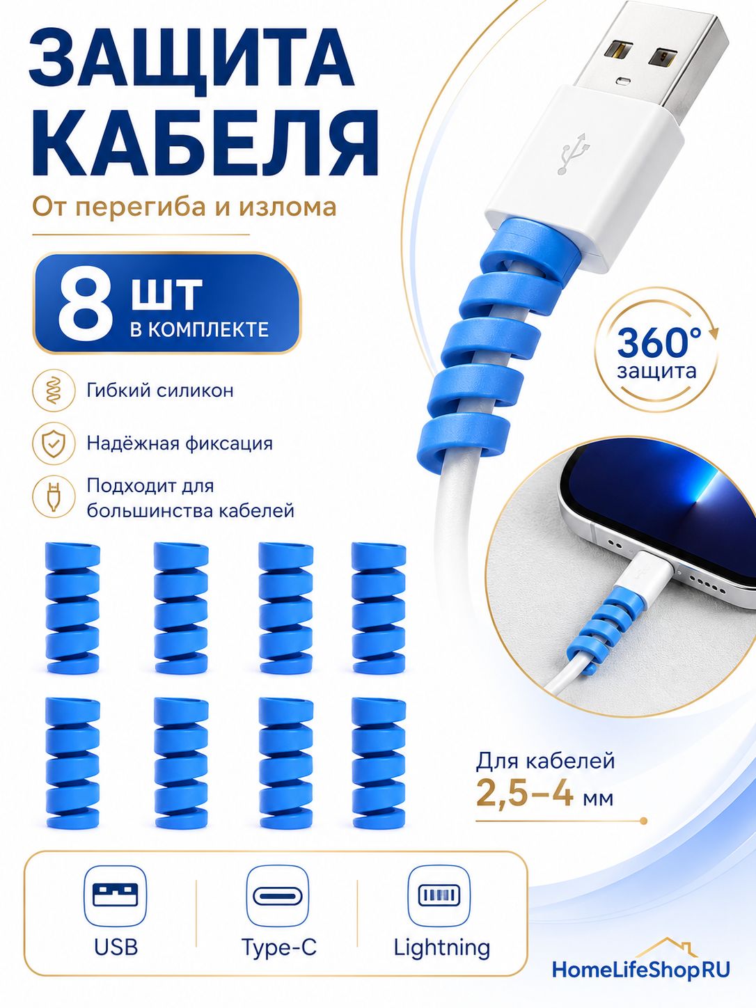 Защита для проводов зарядки и кабелей, разноцветный набор из 4шт. силиконовые анти переломки для проводов пвх.