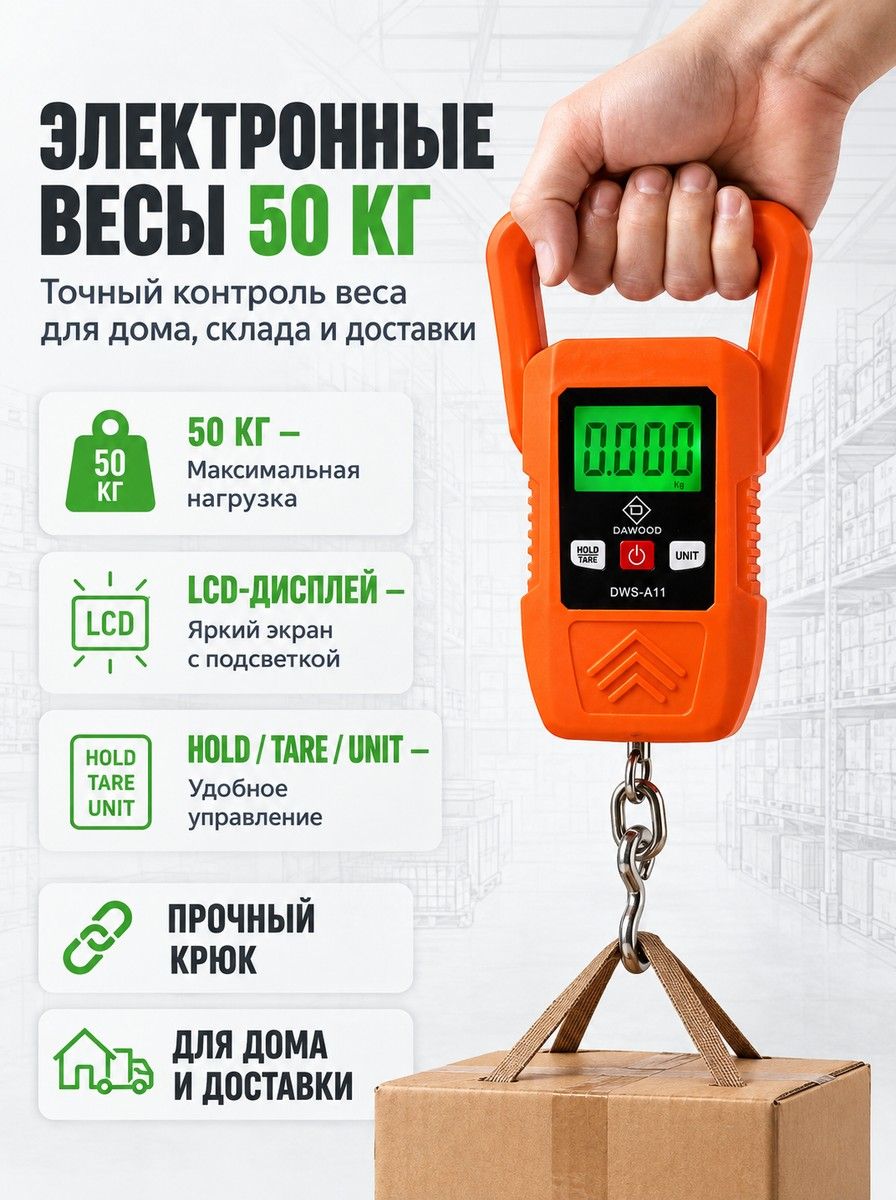 Электронные весы безмен, портативные подвесные с крючком, для кухни, рыболовные, дорожные для багажа дорожные