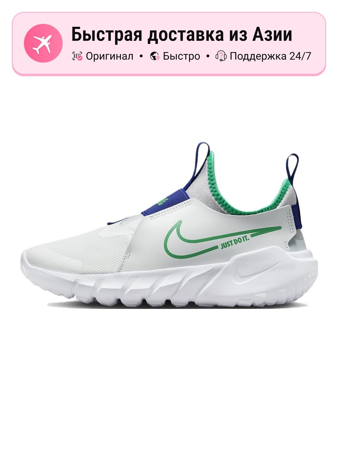 Кроссовки NIKE Flex Runner 2 GS