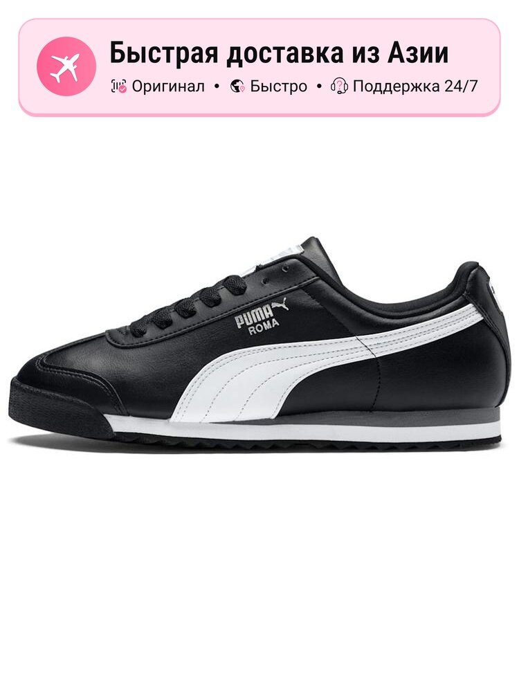 Кроссовки PUMA Roma Basic