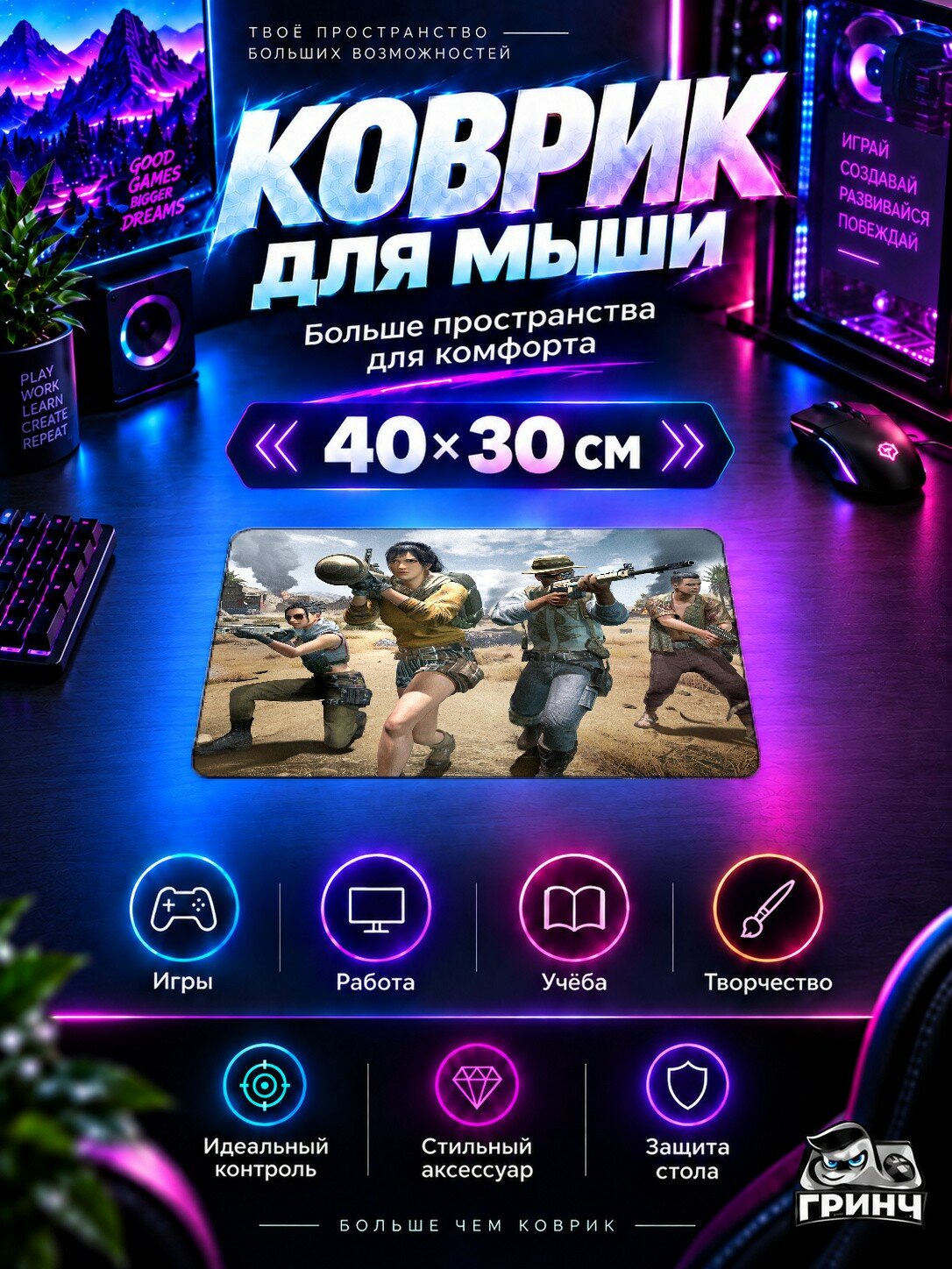 Игровой коврик для мыши PUBG / пабг — Pubg Video Game 40х30 см L