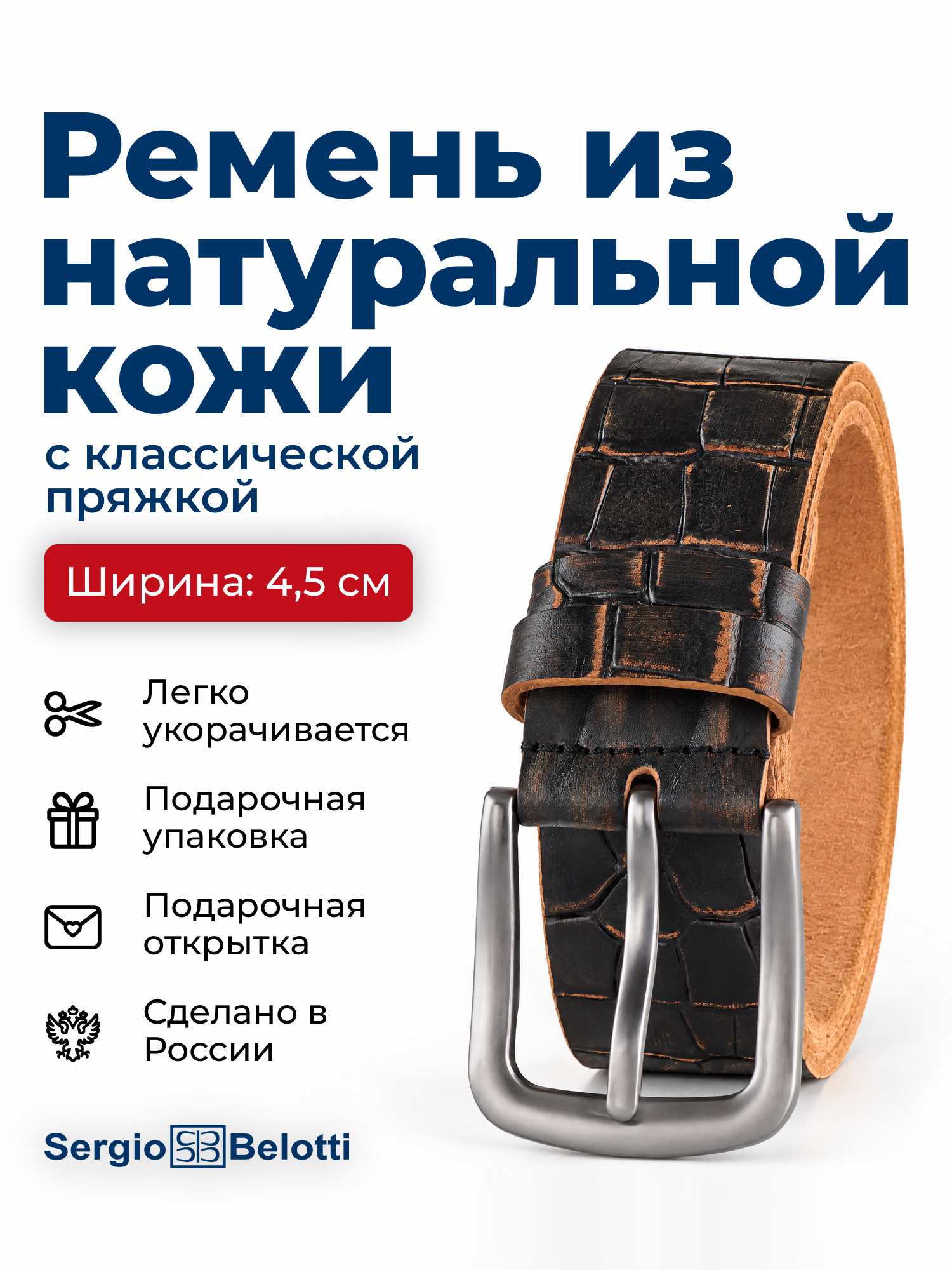 Ремень для мужчин
