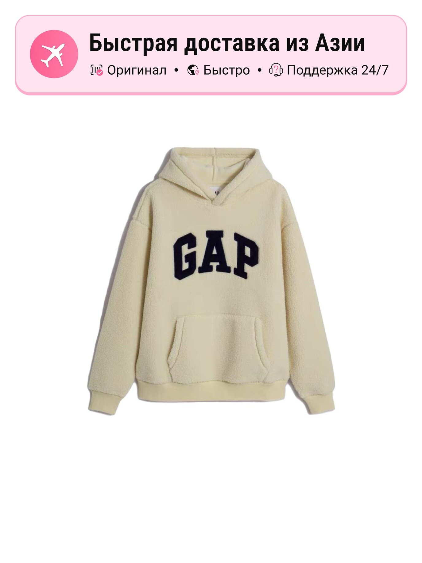 Толстовка GAP 4859584, 1 шт.