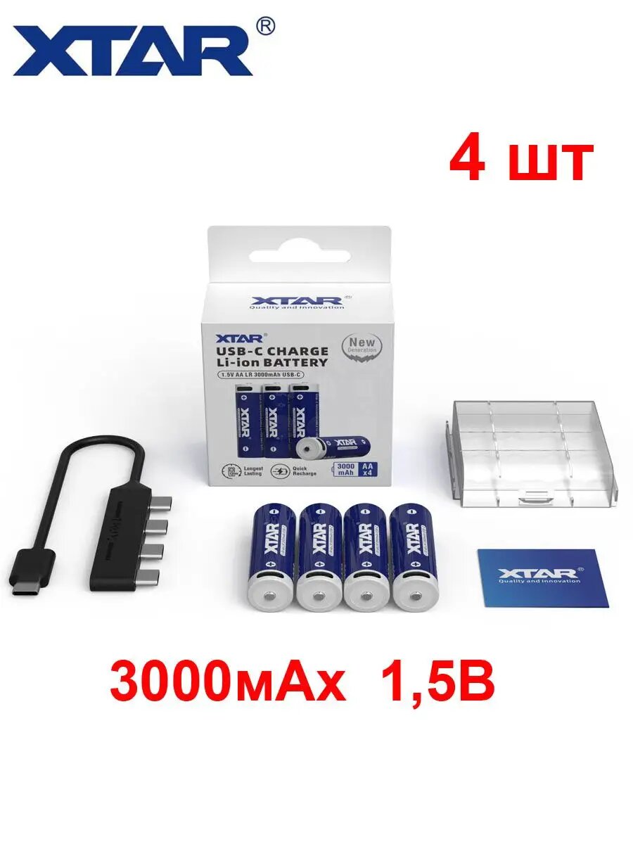 Аккумулятор Xtar AA LR 1,5В. 3000 mAh USB-C 4шт