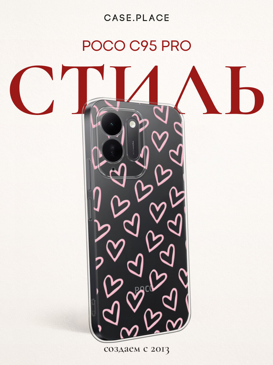 Чехол на Poco C95 Pro / Поко C95 Про с принтом Сердца паттерн