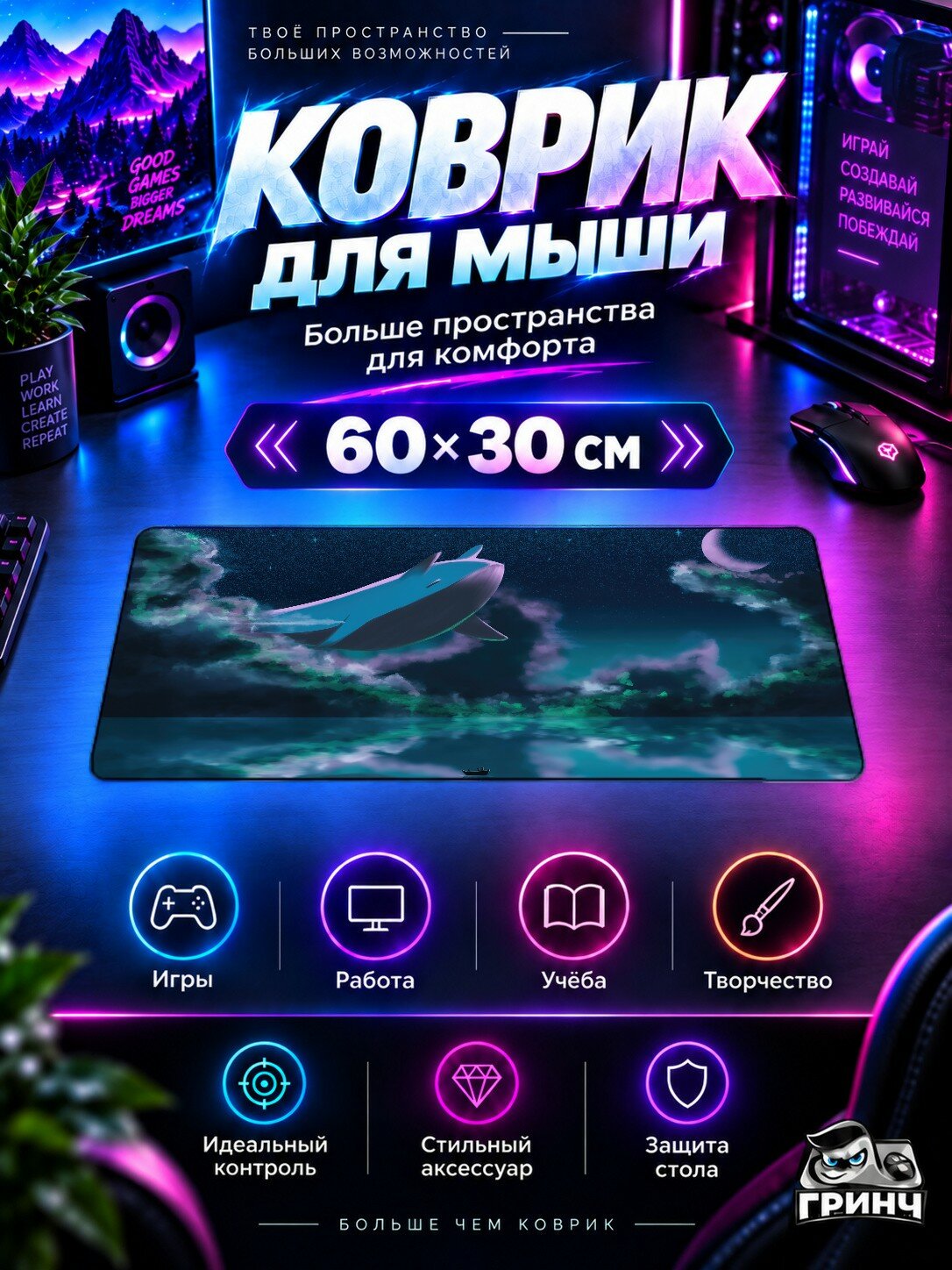 Игровой коврик для мыши жаккард 60х30 см Cosmic Aquatics Dancing Fish Among The Sky And Stars Космос Звёзды