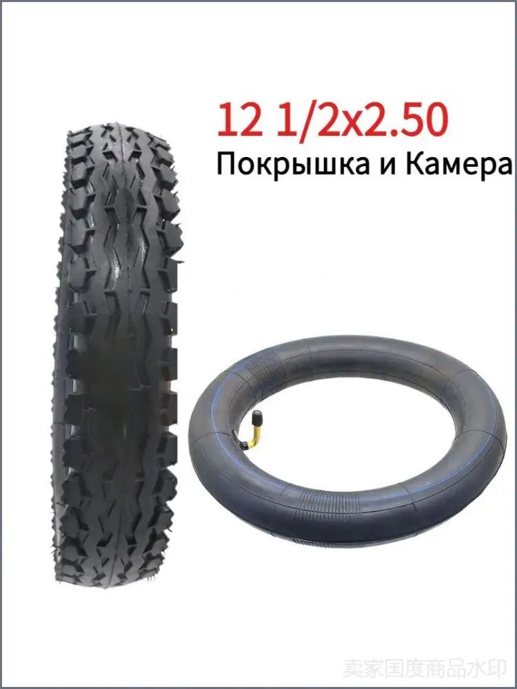 Покрышка с Камера 12 1/2x2.50 для электросамоката, мотоцикла