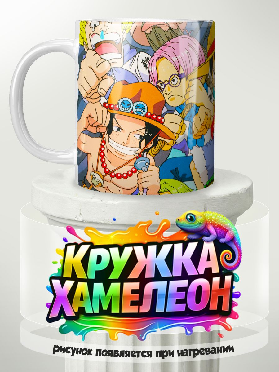 Ван Пис One Piece - кружка Хамелеон с принтом