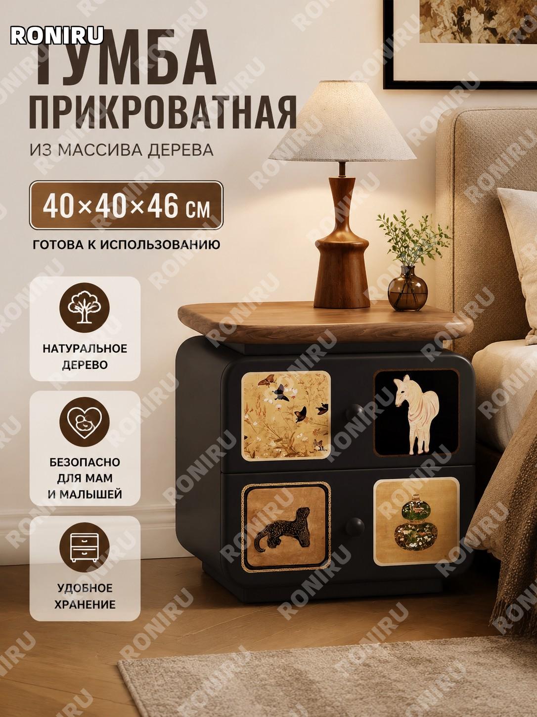 Тумба прикроватная из многослойного массива дерева >40×40×46 см, готовая к использованию, ENF级, для спальни дома