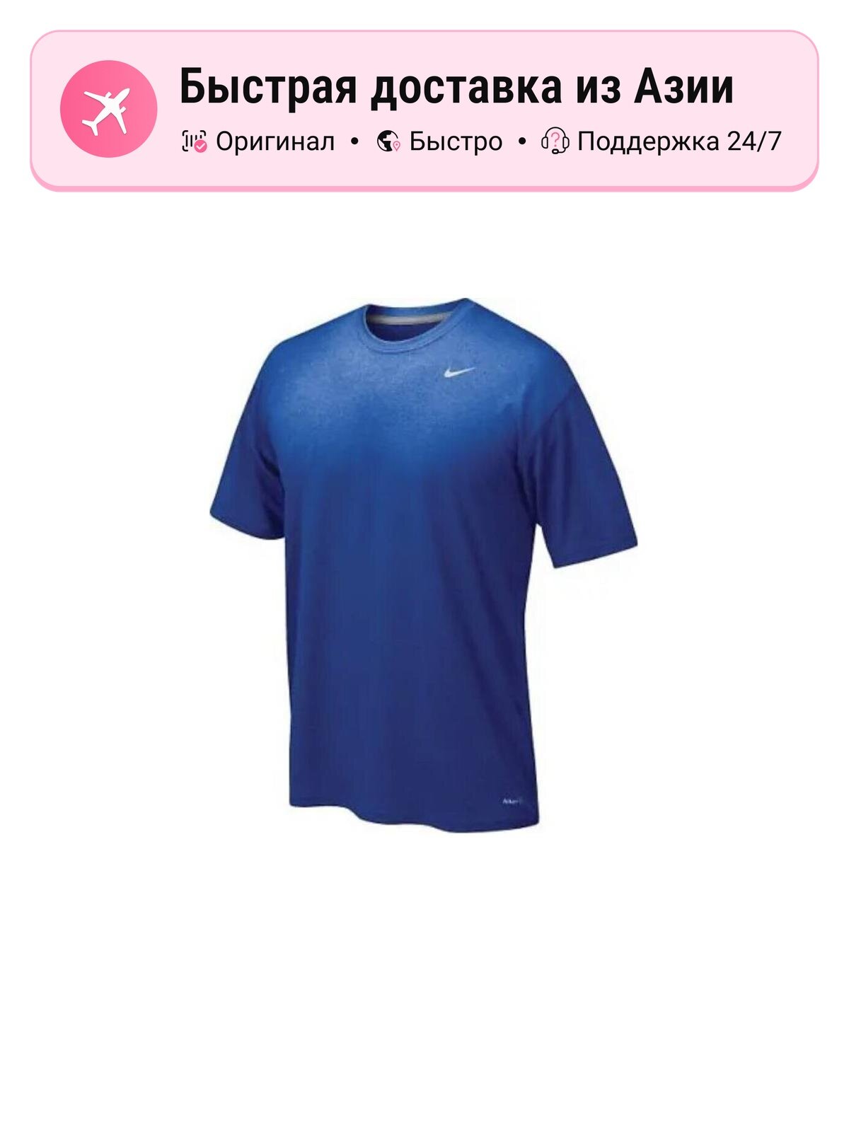 Футболка Active