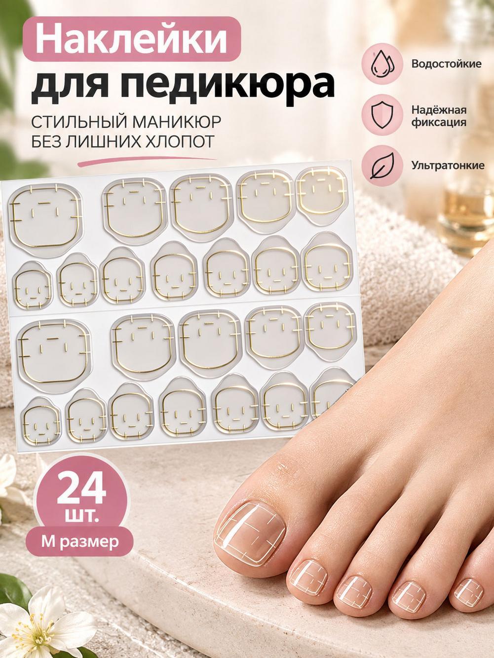 5 листов. Клей для накладных ногтей, наклейки с клейким слоем для фиксации типс, стикеры для дизайна маникюра