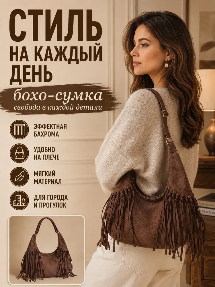 Сумка кросс-боди