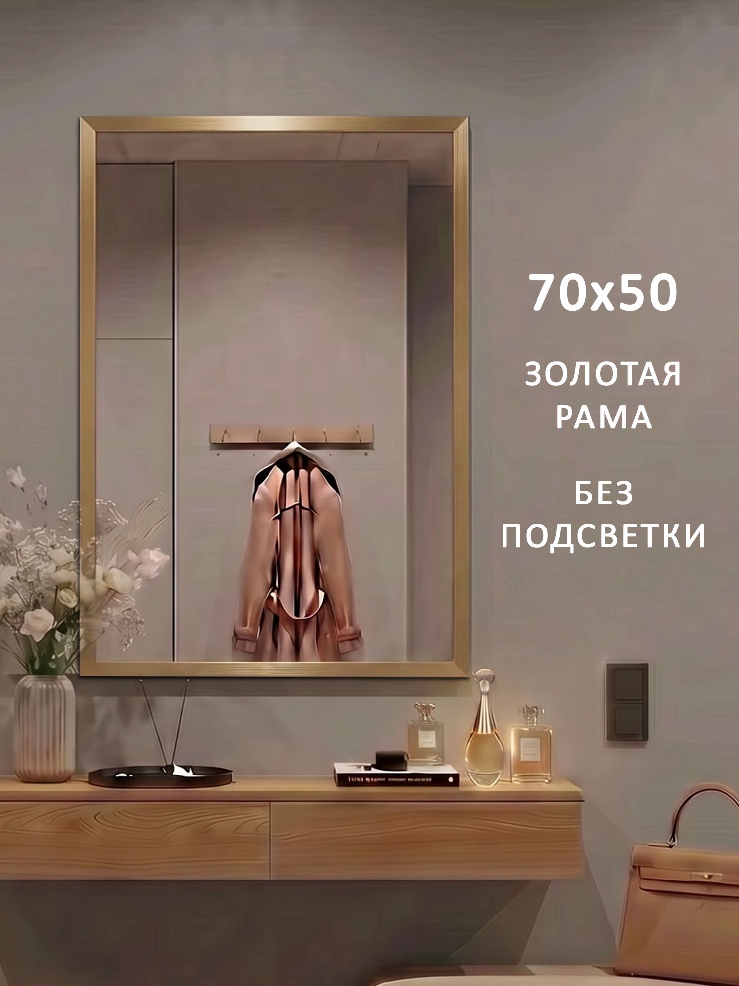 Настенное зеркало Alias Квартал 70*50 золотая алюминиевая рама