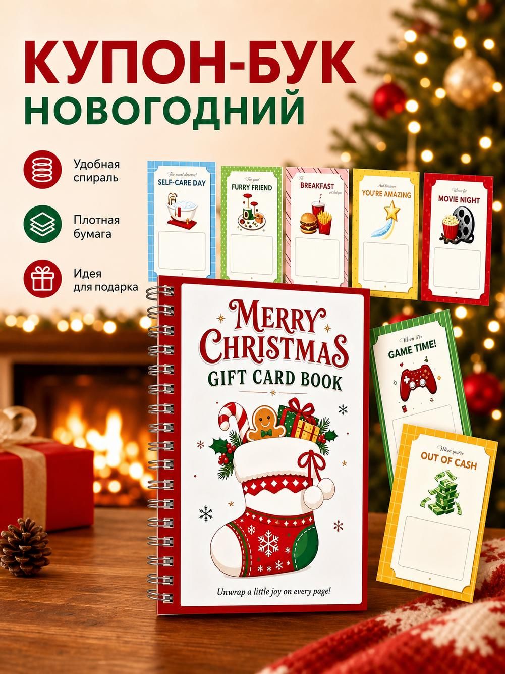 Блокнот праздничный для сертификатов, 13х18 см, со снеговиком, из бумаги, для семьи