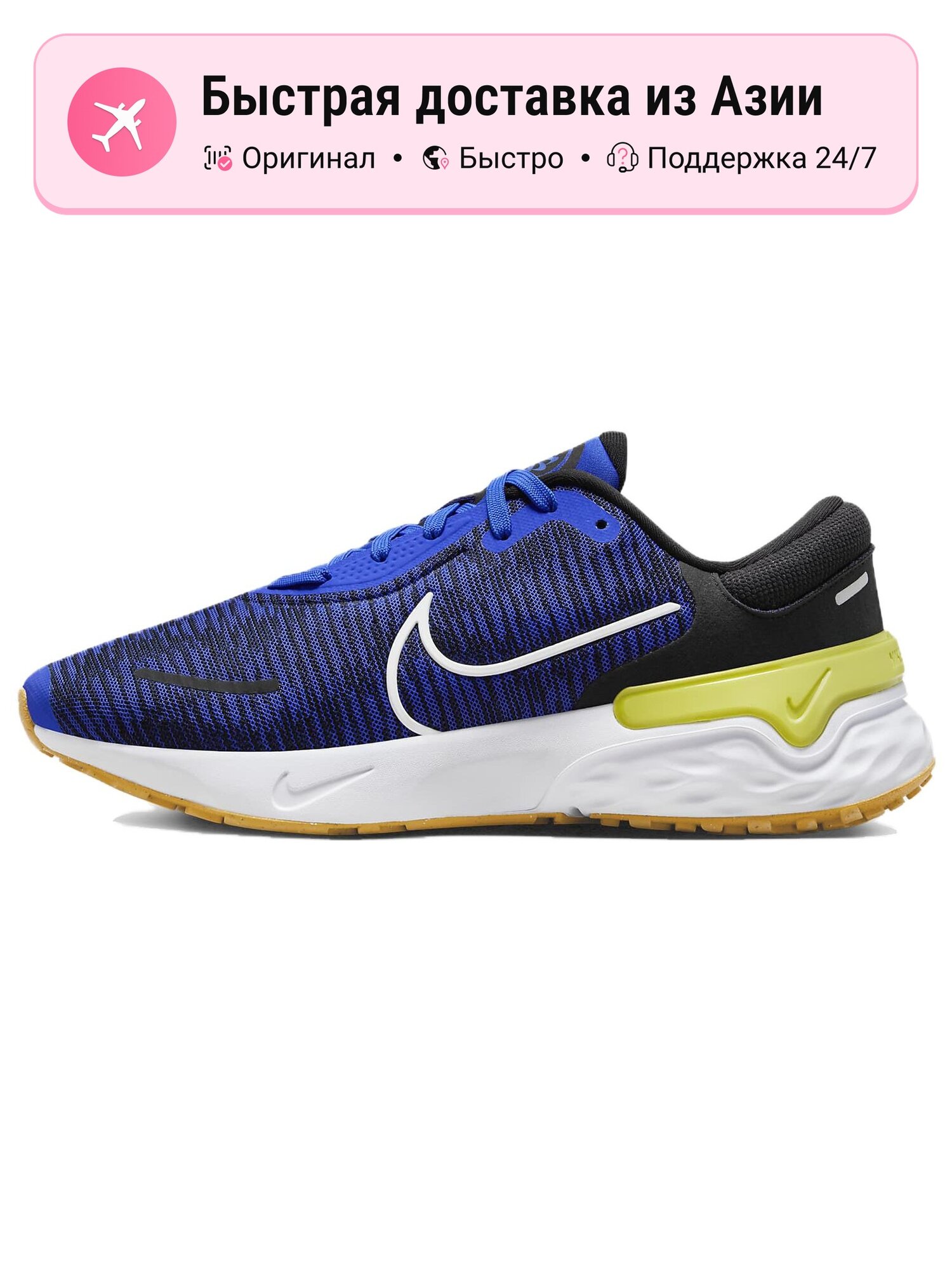 Кроссовки NIKE Renew Run 4