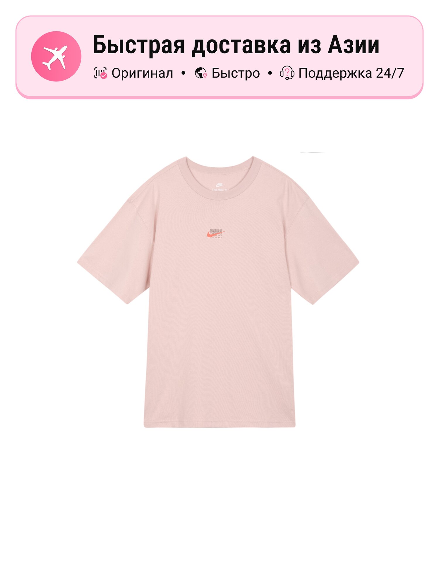 Футболка NIKE Drop Shoulder Sleeve