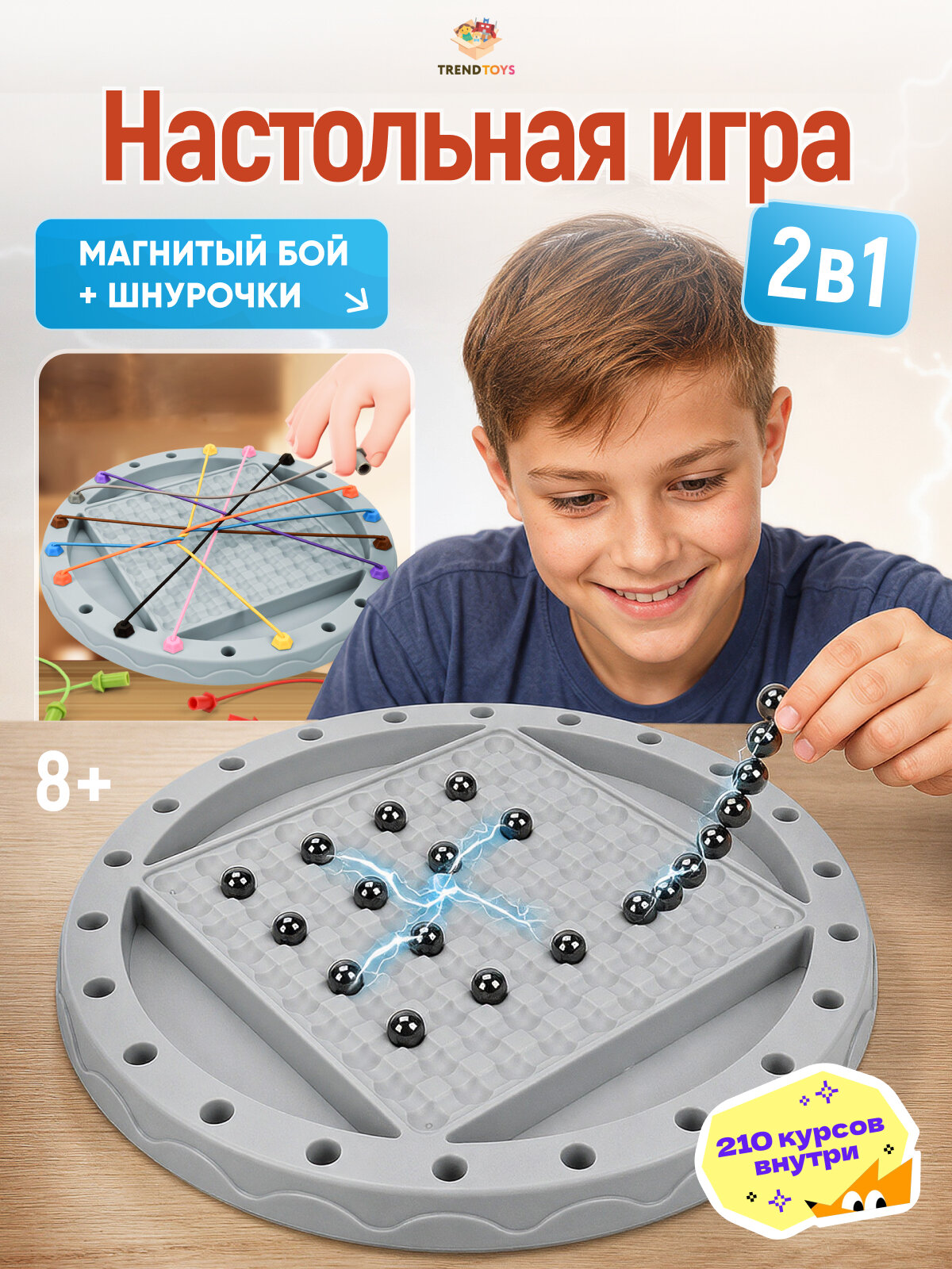 Настольная игра TrendToys Магнитный бой Веревочки 2 в 1 для всей семьи