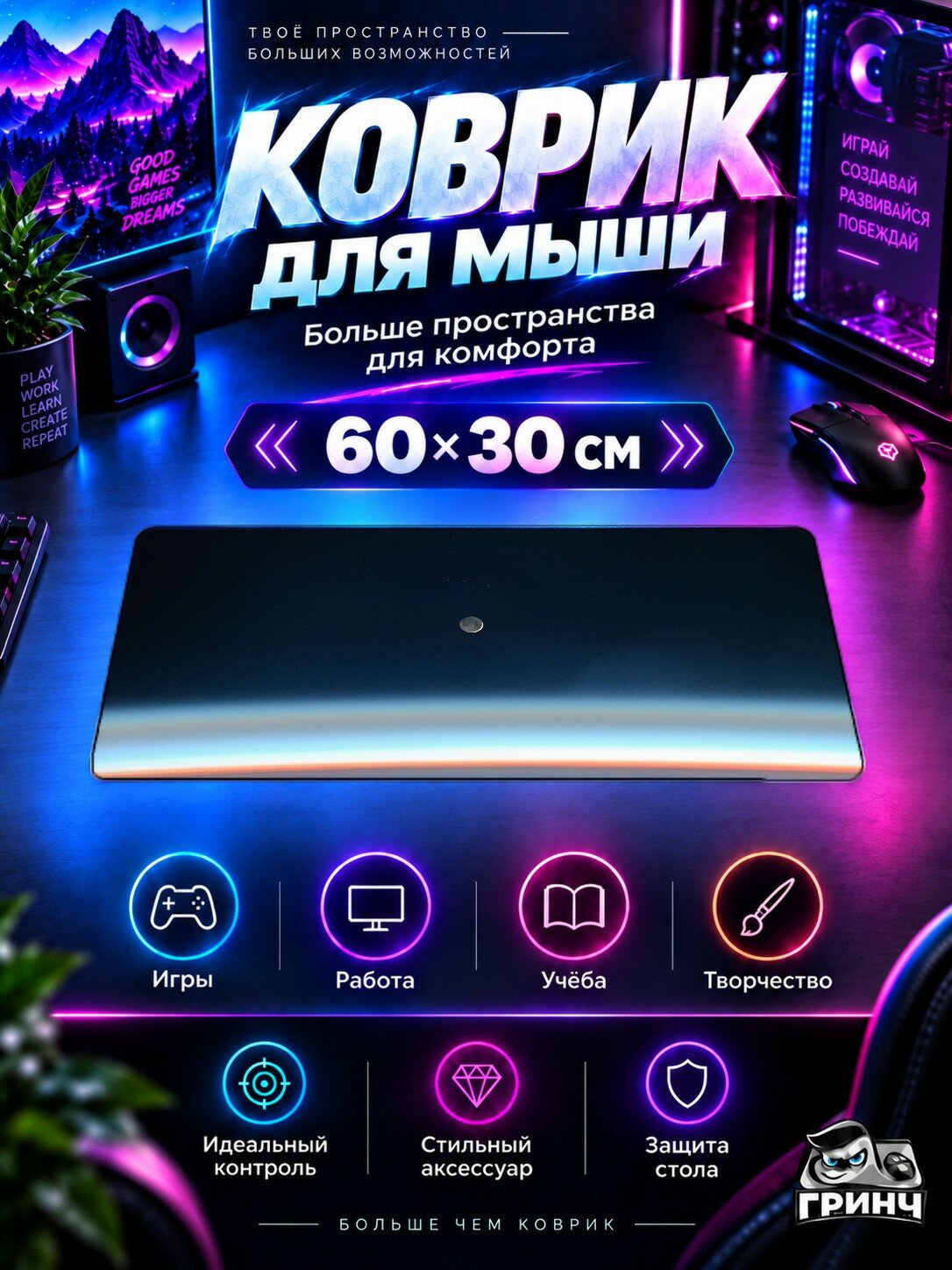 Игровой коврик для мыши жаккард 60х30 см Moon In The Waxing Crescent Луна