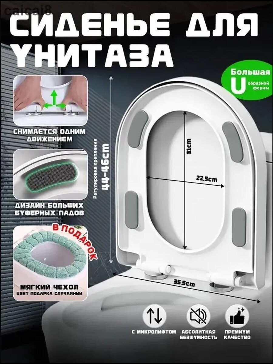 Сиденье для унитаза с микролифтом, формы, быстросъемное, с крышкой, до 150