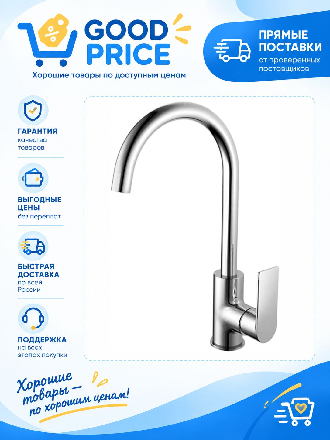 Смеситель для кухни Haiba HB71505