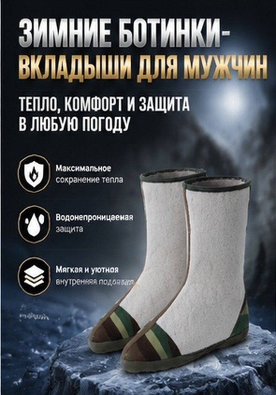 Теплые Зимние Сапоги Для Мужчин 1 Пару Водонепроницаемые С Утеплителем Идеально Для Рыбалки И Походов 27.50X26.00X9.00Cm