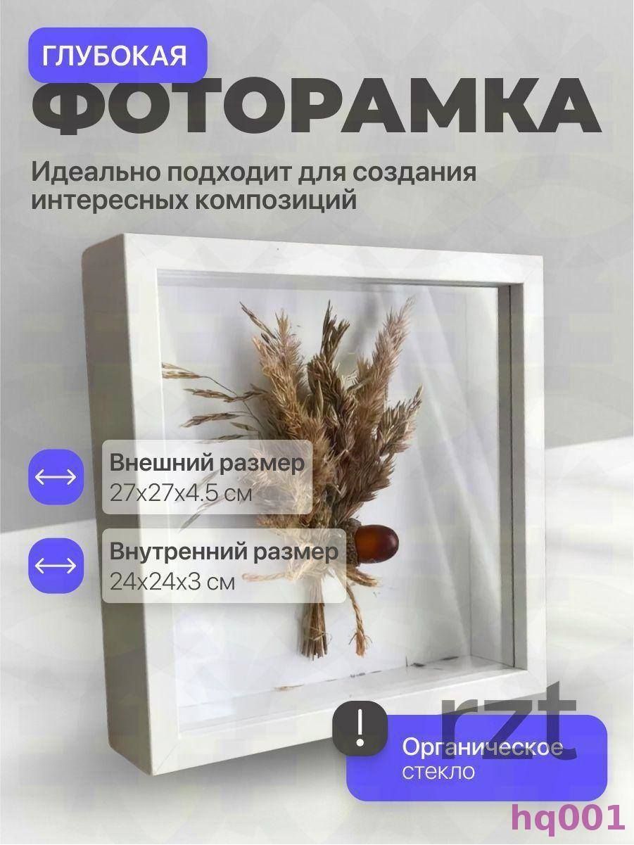 Фоторамка, Артикул: 5557636405, Материал рамки: МДФ, Цвет: All