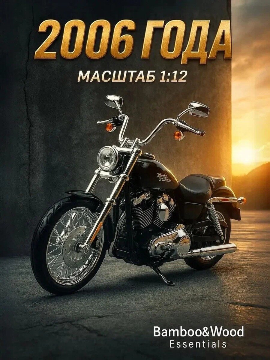 Металлические модели мотоциклов Harley-Davidson 1:12, коллекционные, разные модели и цвета Bamboo&Wood Essentials
