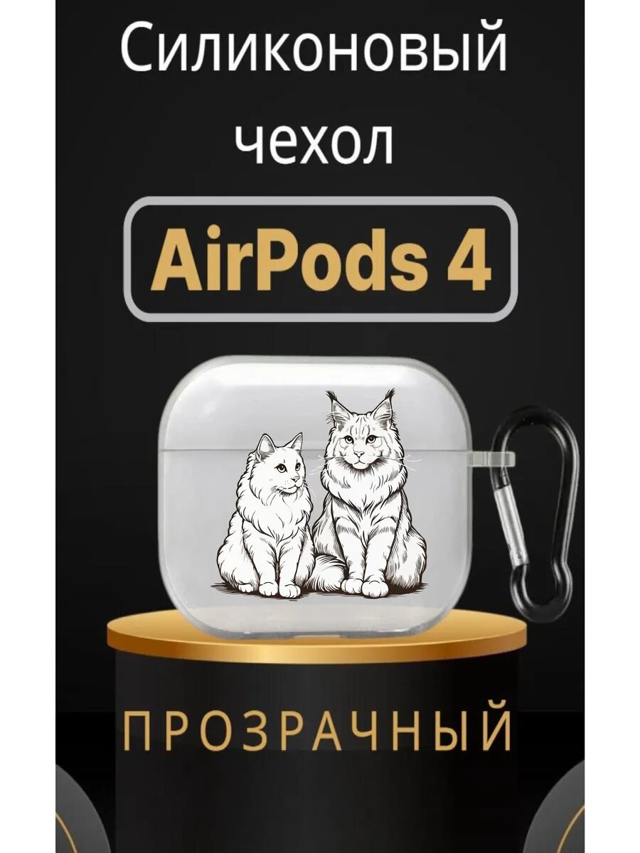 Чехол на AirPods 4 кошка