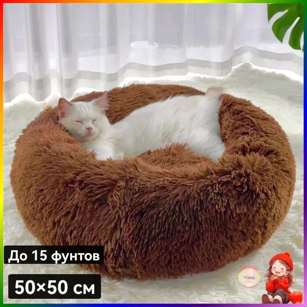 Лежанка для кошек1 шт50*50cm