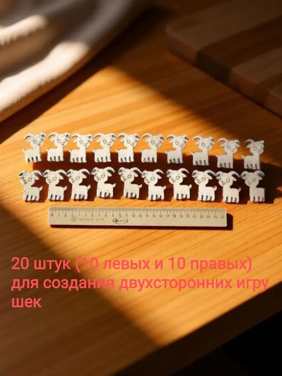 Деревянные заготовки для росписи, магнитов и значков "Козлёнок" символ 2027г
