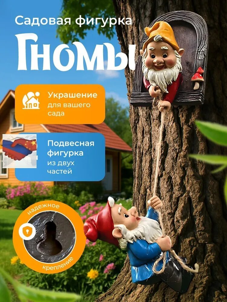 IKEA Фигурка садовая