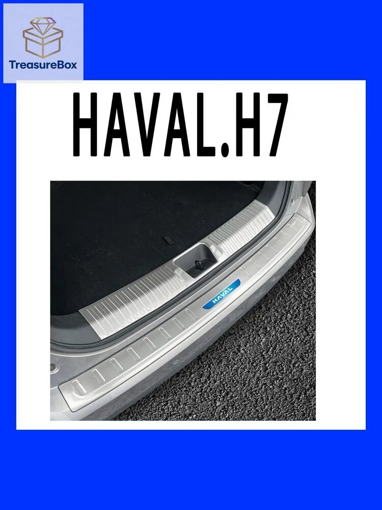 Накладка на автомобиль на бампер, 2 шт.