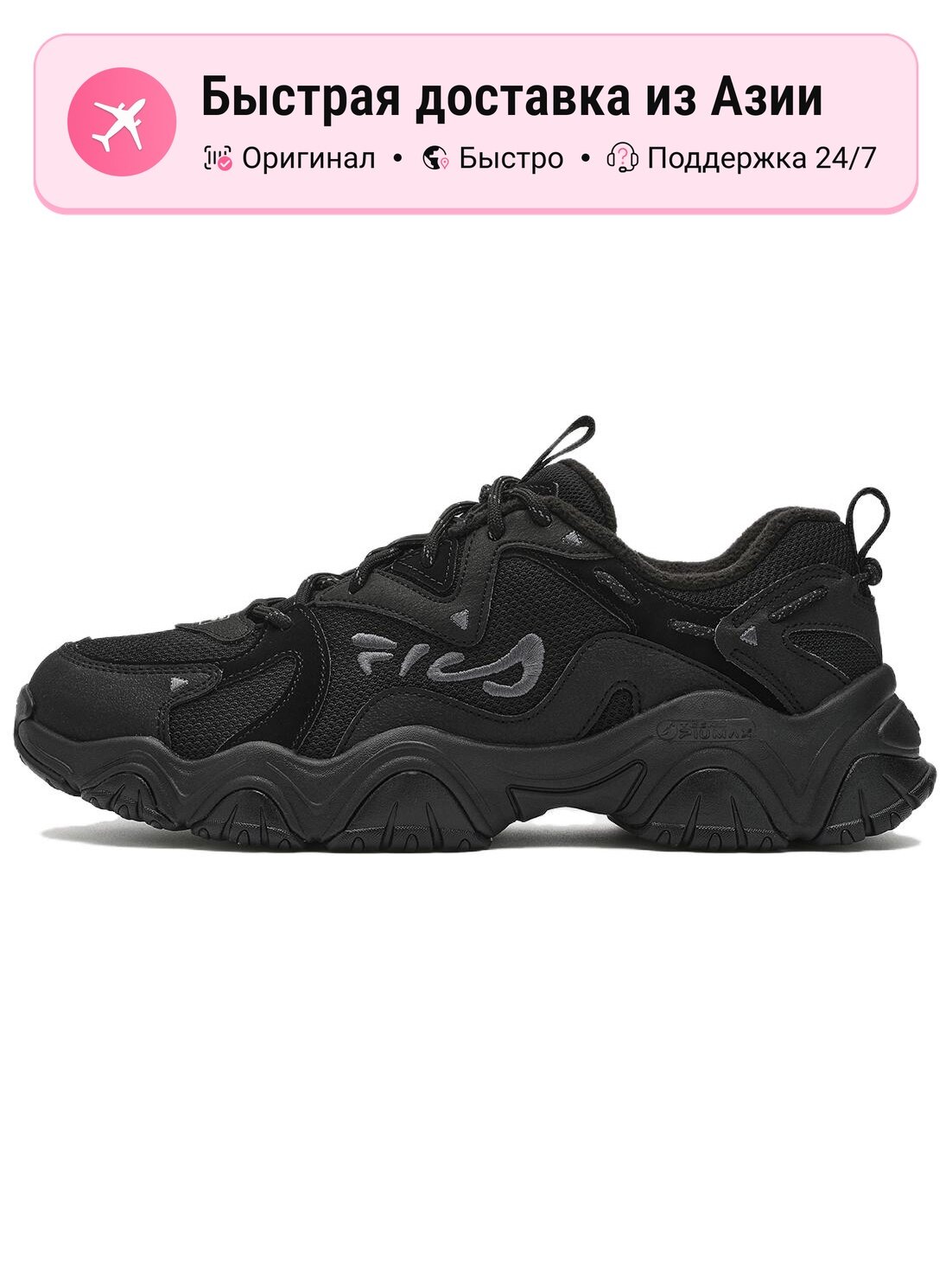 Кроссовки Fila Fluid 4 Cat Paw 4.0