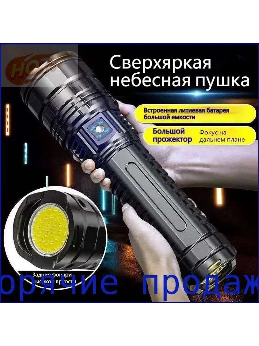 Фонарь-прожектор ручной, 10000 люмен, 50 Вт, дальность 5000 м, 5 режимов, IP45, черный