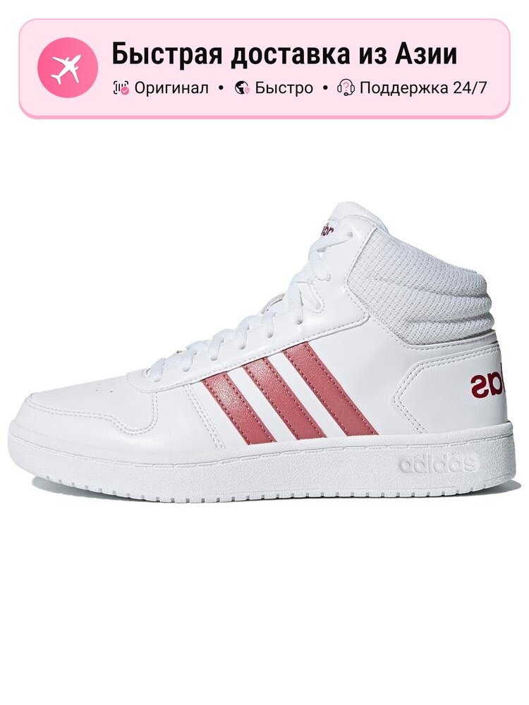 Кроссовки adidas Hoops 2.0 Mid