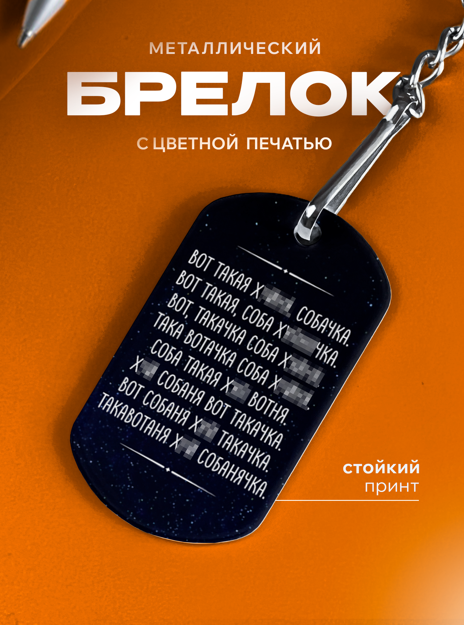 Бирка для ключей IREVIVE