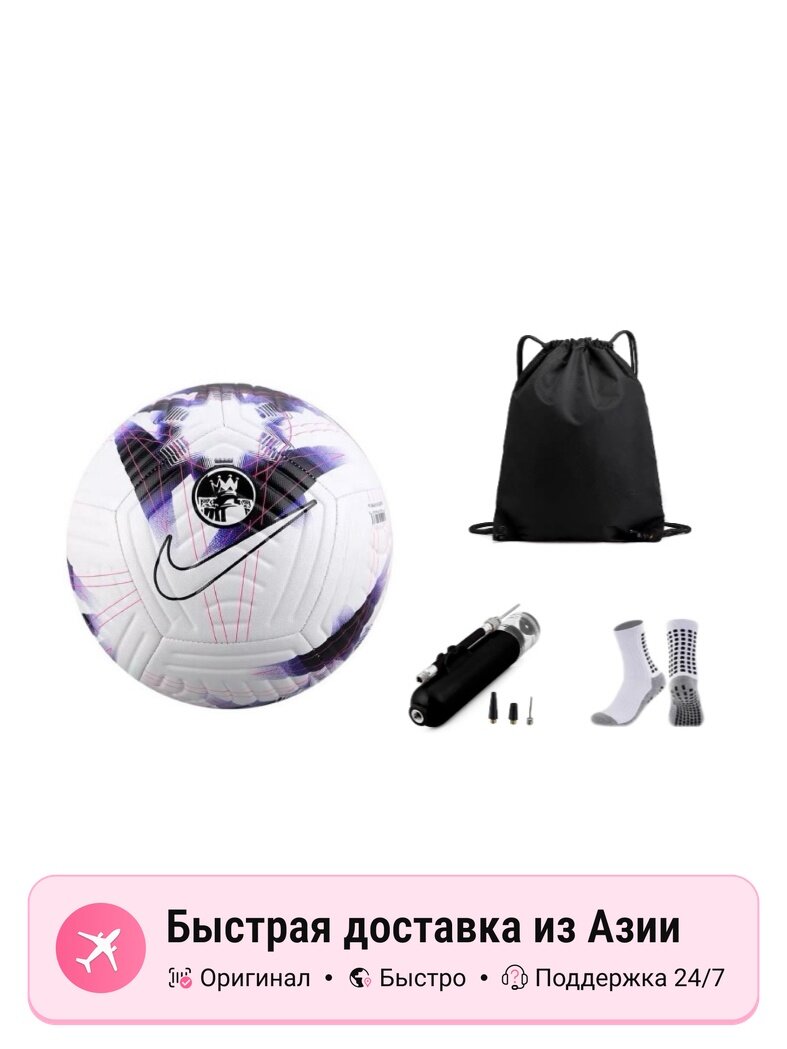 Мяч для футбола Nike Premier League Academy, size 5, Purple White, S EU, машинная стежка, цвет: mult
