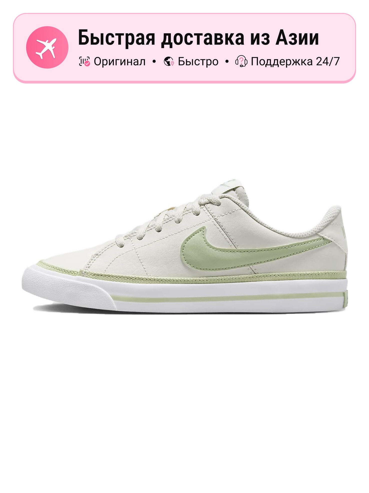 Кроссовки NIKE Court Legacy