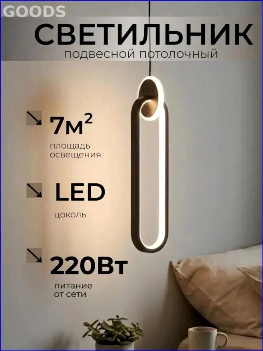 Потолочный светильник, LED