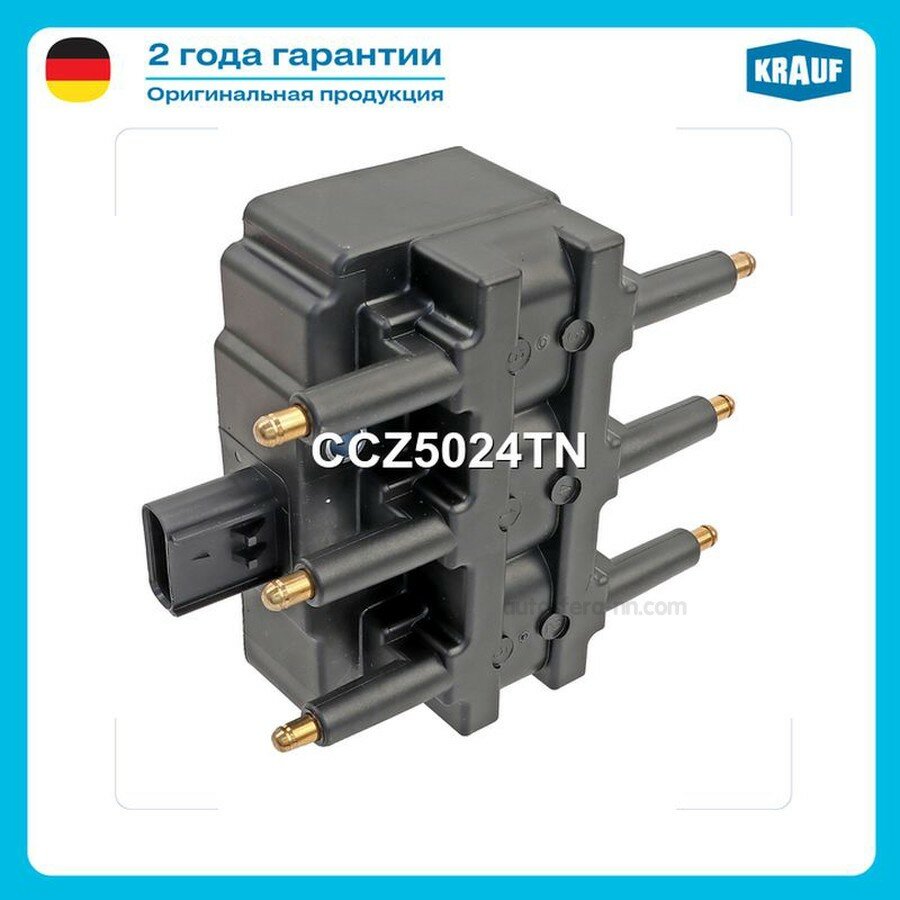 KRAUF CCZ5024TN Катушка