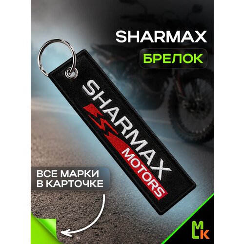 Брелок MkAuto, черный/белый/красный