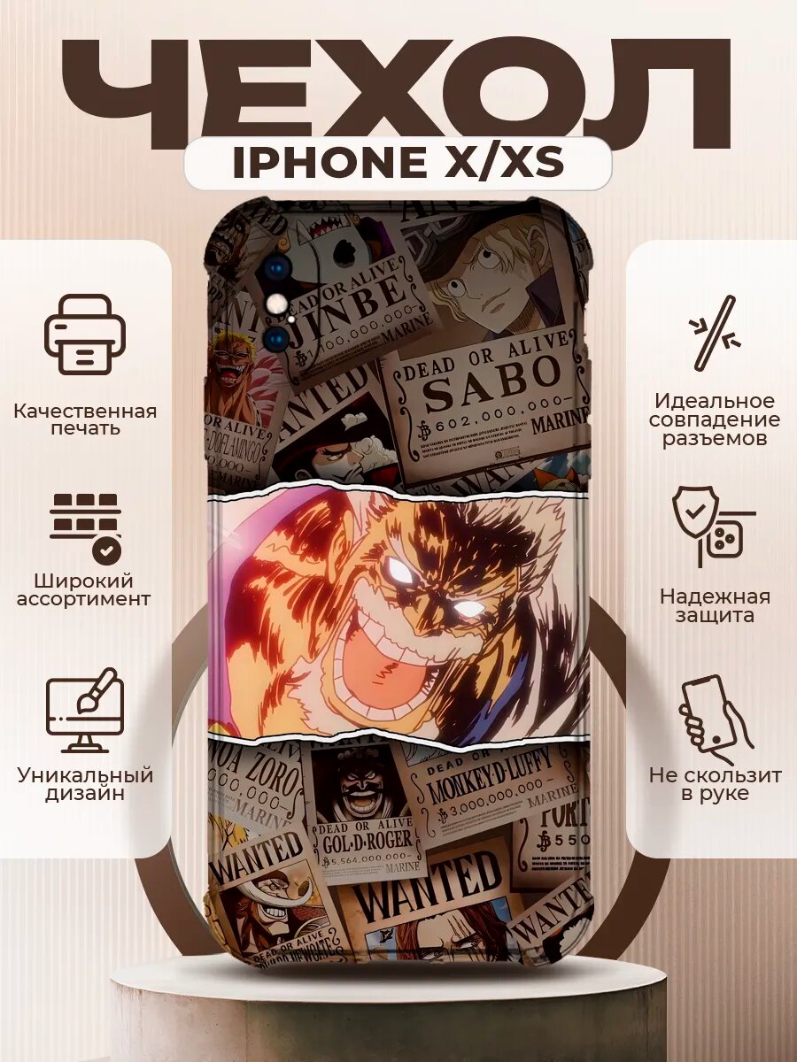 Чехол на IPHONE X/XS силиконовый с принтом ван пис
