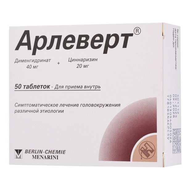 Арлеверт таблетки 40мг+20мг 50шт