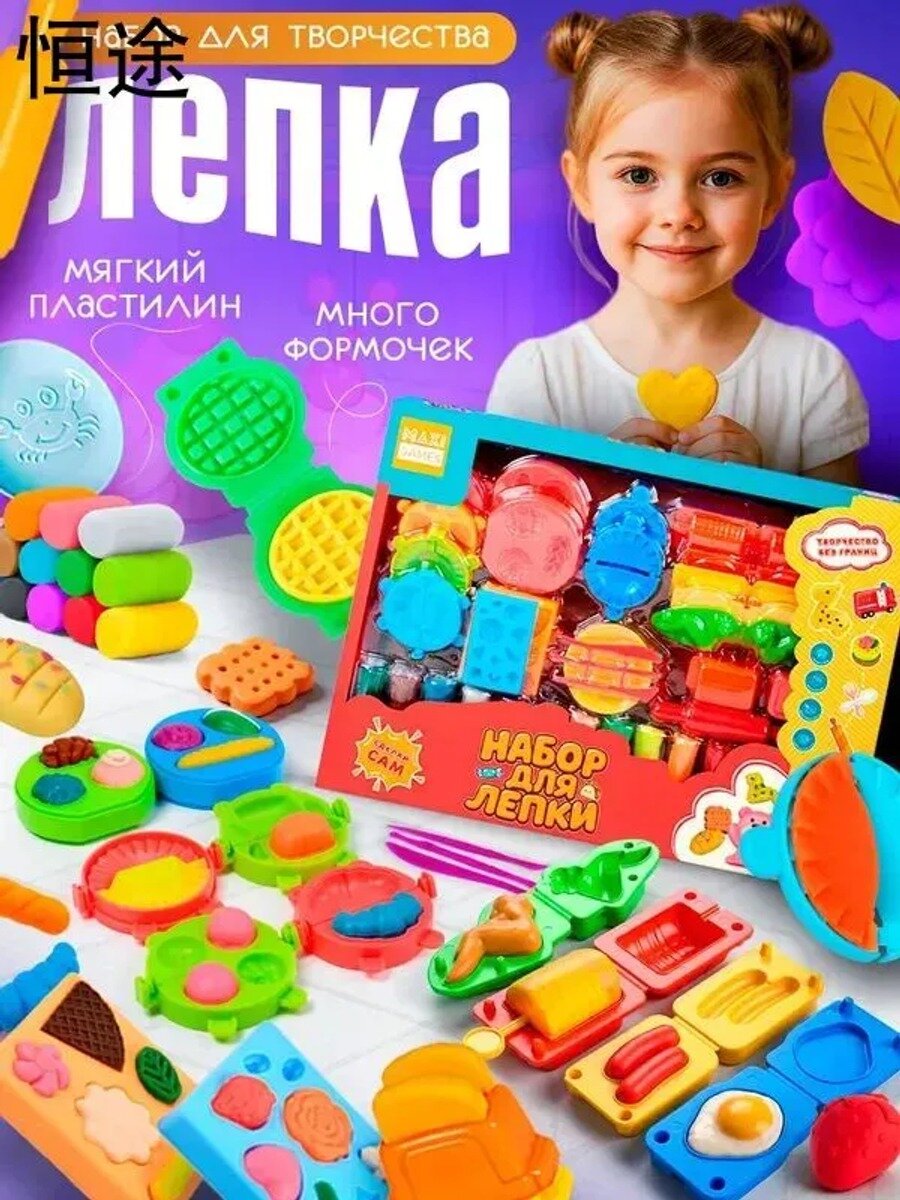Игровой детский набор для лепки и творчества, воздушный пластилин с формочками