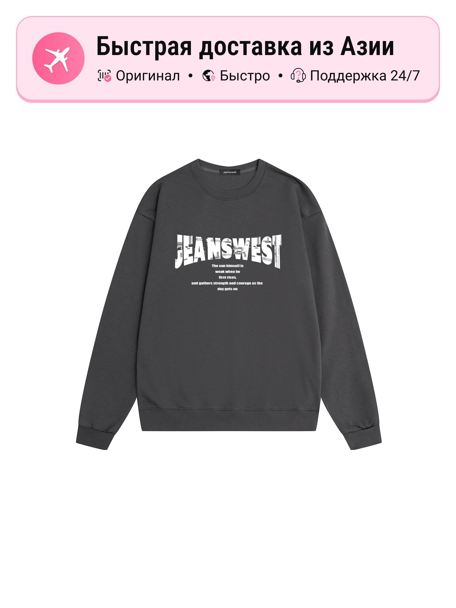 Толстовка Jeanswest Moderate Regular, 1 шт.