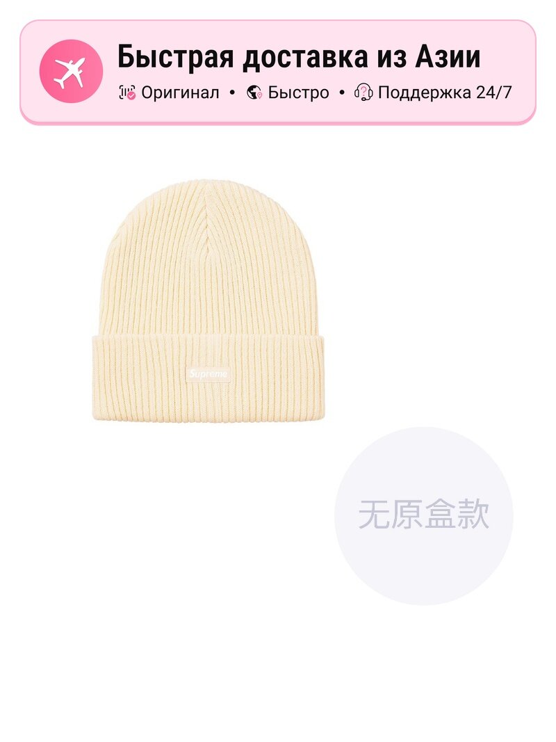 Шапка-бини Supreme S Logo Beanie FW22 для мужчин